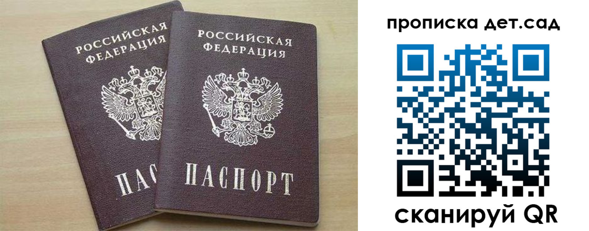 прописка для работы в Ишиме