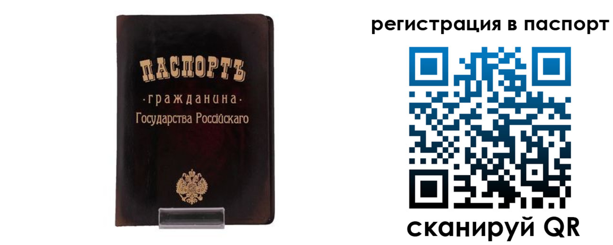 прописка для работы в Ишиме